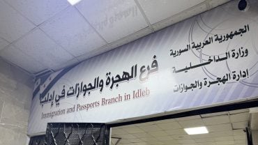 الأوراق الرسمية المطلوبة لعمل إقامة في سوريا لغير السوري المتزوج من سورية أو سوري